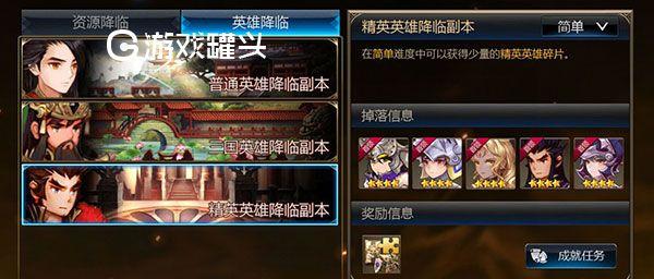 英雄连2：标准和困难模式升级，挑战更强敌！