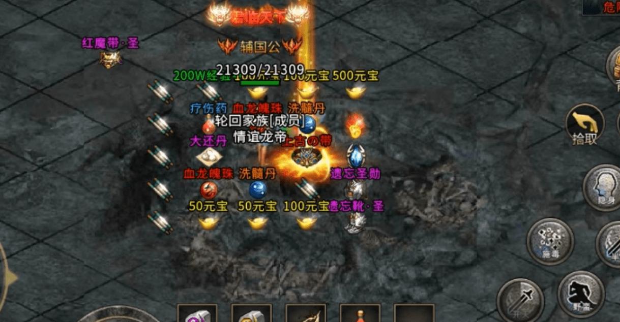 传奇神装：爆装神话