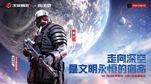 文明太空3dm全球上线