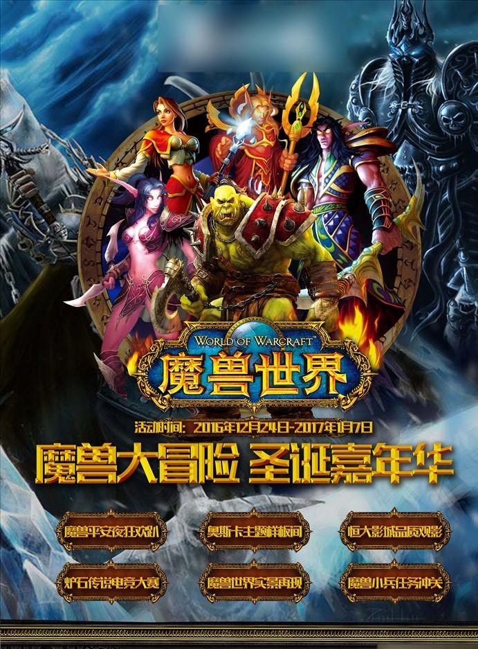 复仇者风暴：魔兽震撼来袭！