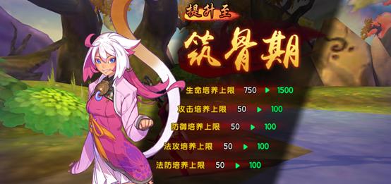 小骨升级路线：快速提升实力！