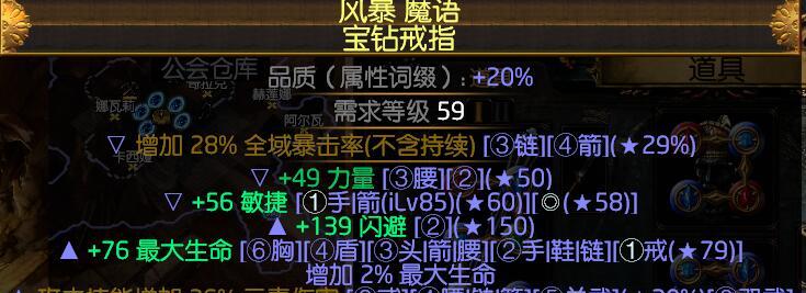 流放之路装备对比不了：2023年的高度