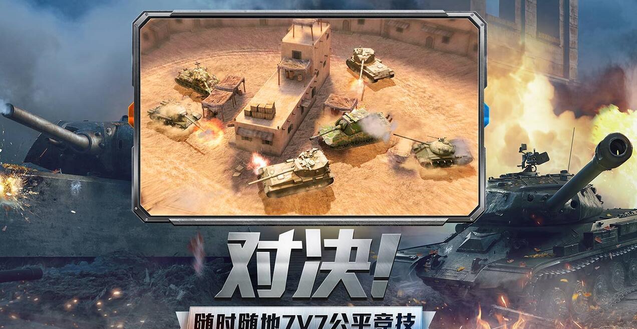 打造属于你的超级战车，合成坦克游戏来袭！