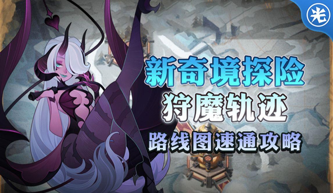 元素使：无尽可能性