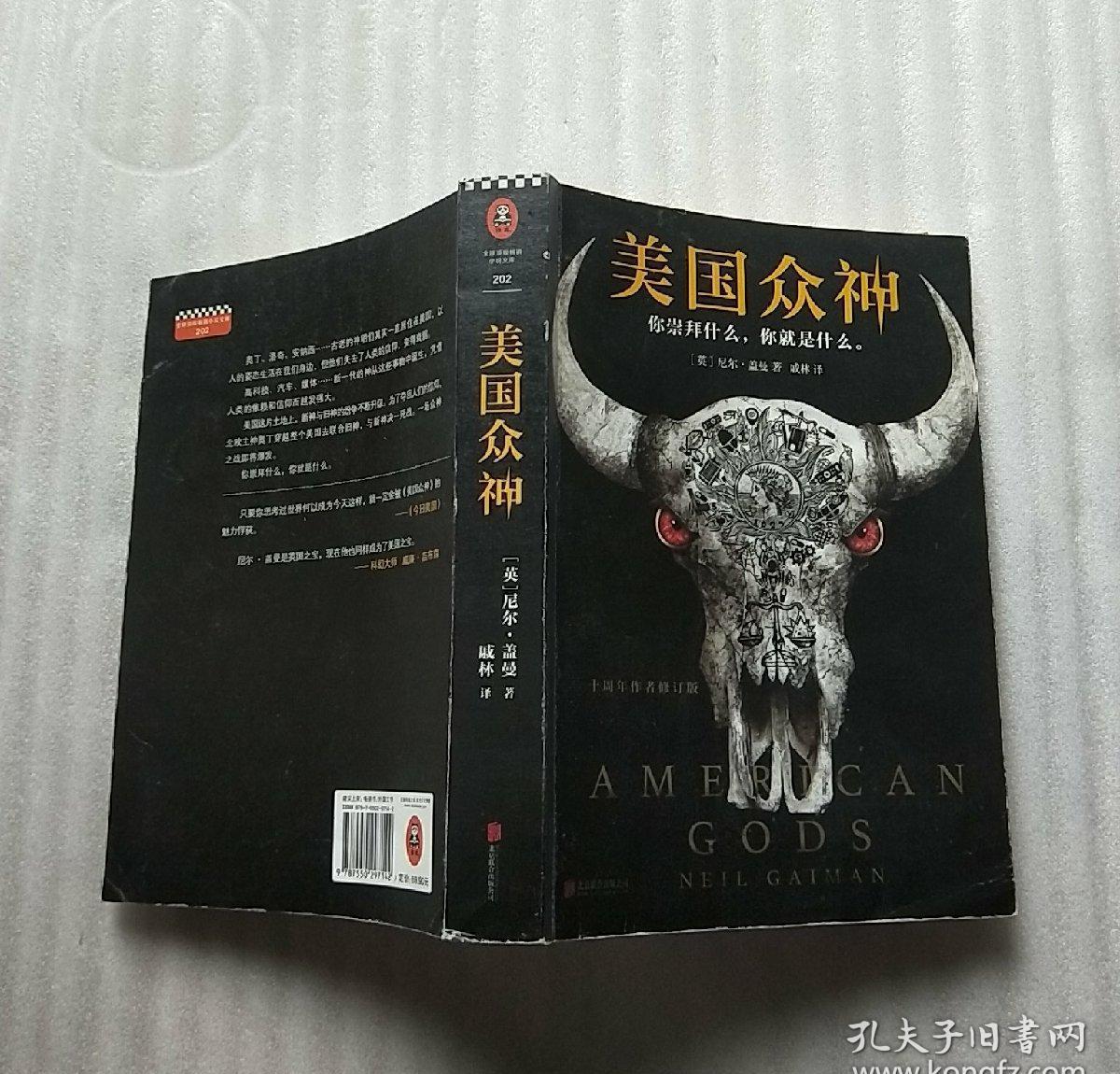 众神DLC：价格过高，让人望而却步！