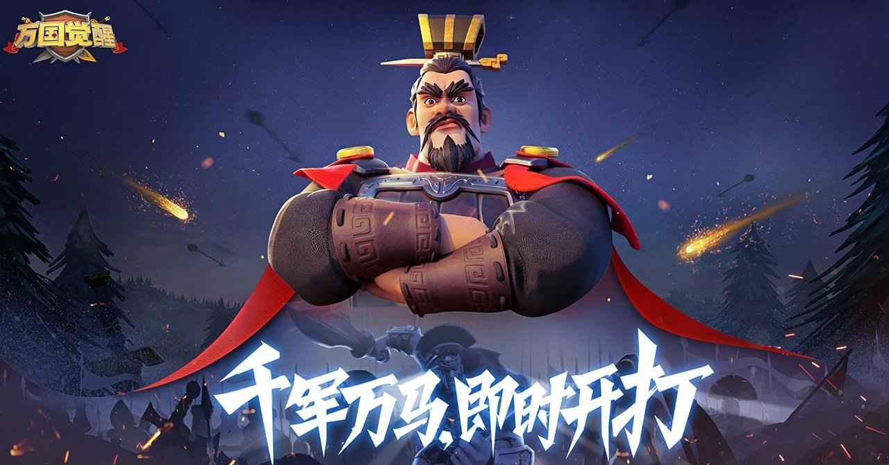 万国觉醒是正版游戏吗？答案是肯定的