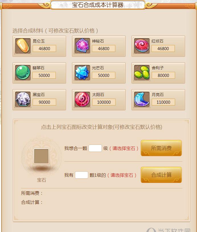 梦幻手游13宝石合成：花费与迷恋
