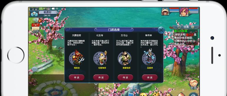梦幻西游手游：满阶门派目标解析