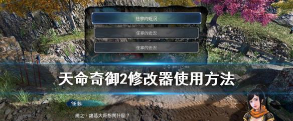 超宽视野，天命奇御2 21：9宽屏