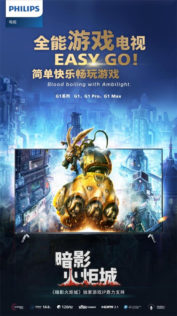 飞利浦游戏机有哪些_飞利浦游戏鼠标_飞利浦x510游戏