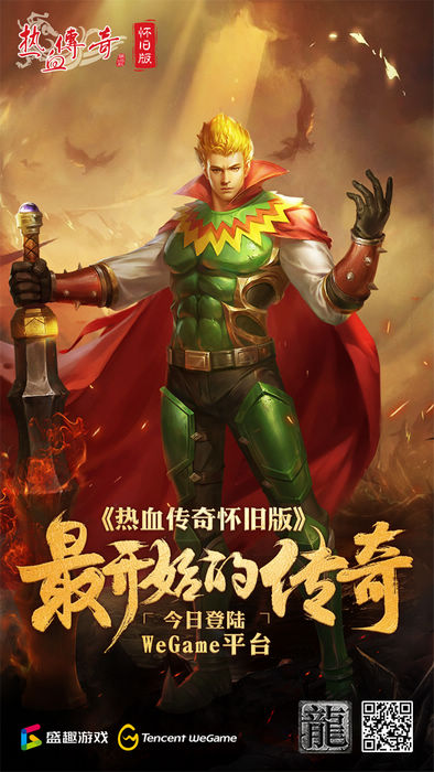传奇百度平台游戏官网_百度游戏传奇平台_传奇百度平台游戏怎么玩