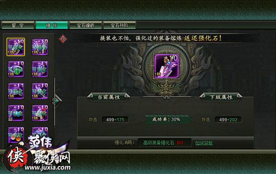 范伟打天下装备修炼方法技巧攻略_范伟打天下家族战最坑_范伟打天下为什么关了
