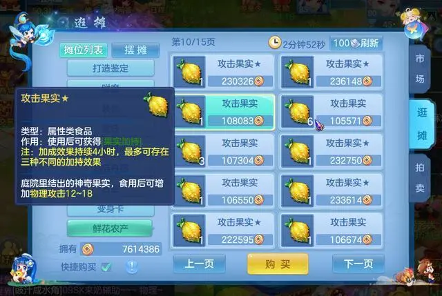 神武：修炼点满，升级秘密！