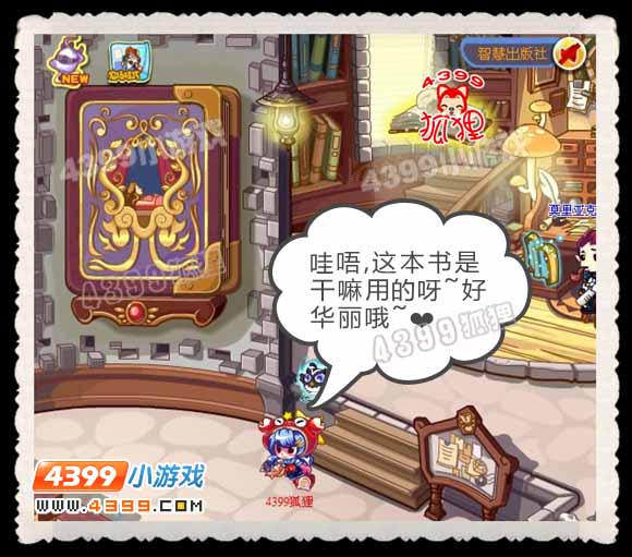 洛克王国睡美人之书_洛克王国十大美女人物_洛克王国美女npc