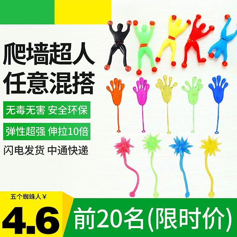 幼儿园粘球游戏的玩法_幼儿园粘粘球游戏规则_幼儿园粘粘球游戏