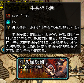70刷牛头怪乐园最快的人偶_多少级可以刷牛头怪乐园_牛头怪乐园多少级能刷