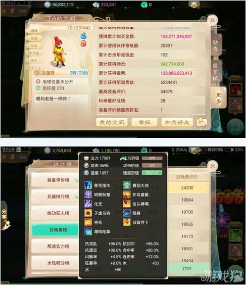 大话免费版快速练宝宝_练大话免费宝宝快速版下载_大话西游练宝宝