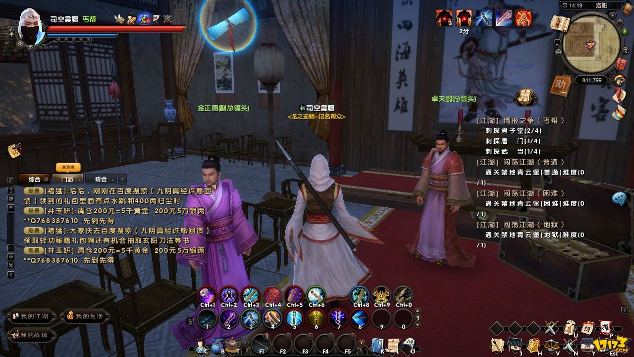 2d点卡武侠网游_点卡武侠手游_武侠网游2021