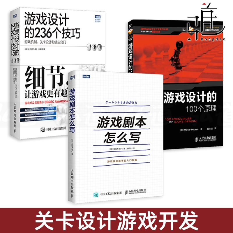 原理游戏攻略_原理设计图_游戏设计100原理 pdf