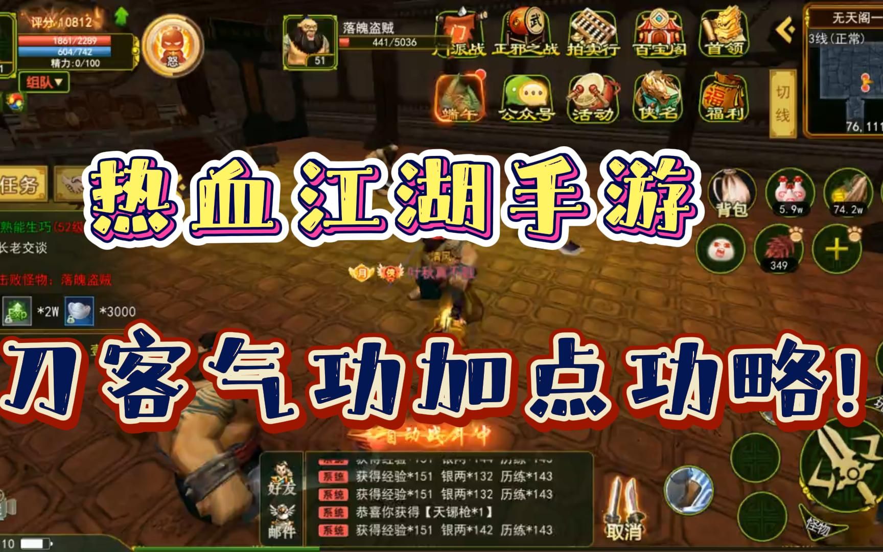 热血江湖刀客1到10转形象_热血江湖传刀客完美加点_热血江湖失传的秘籍刀客