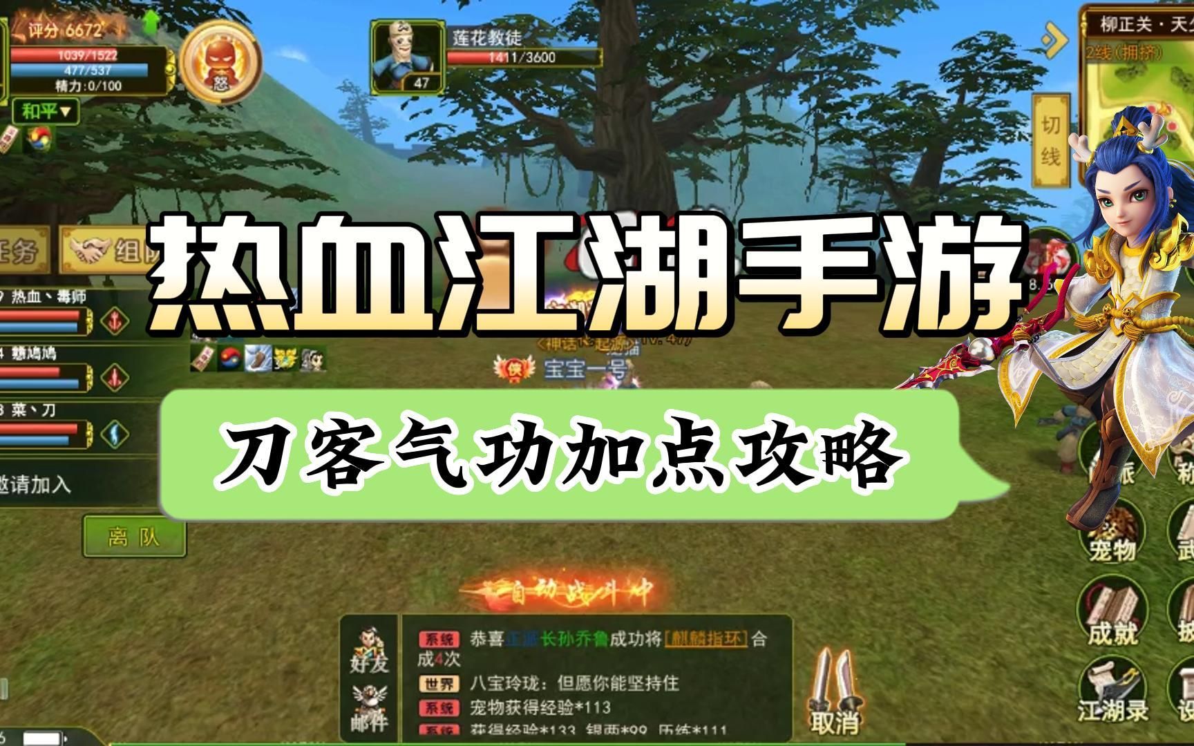 热血江湖失传的秘籍刀客_热血江湖刀客1到10转形象_热血江湖传刀客完美加点