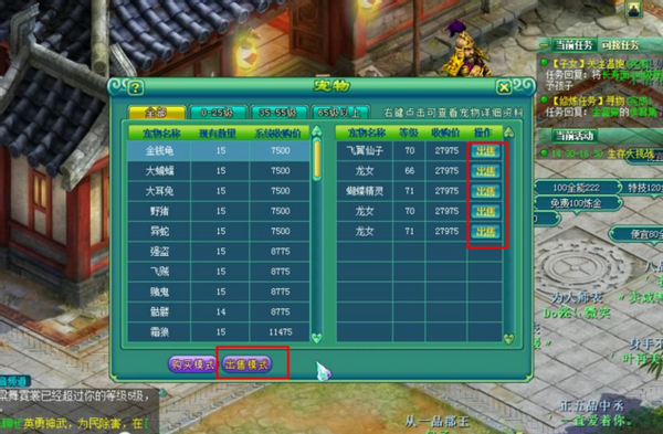 神武成就系统的妙用大揭秘！