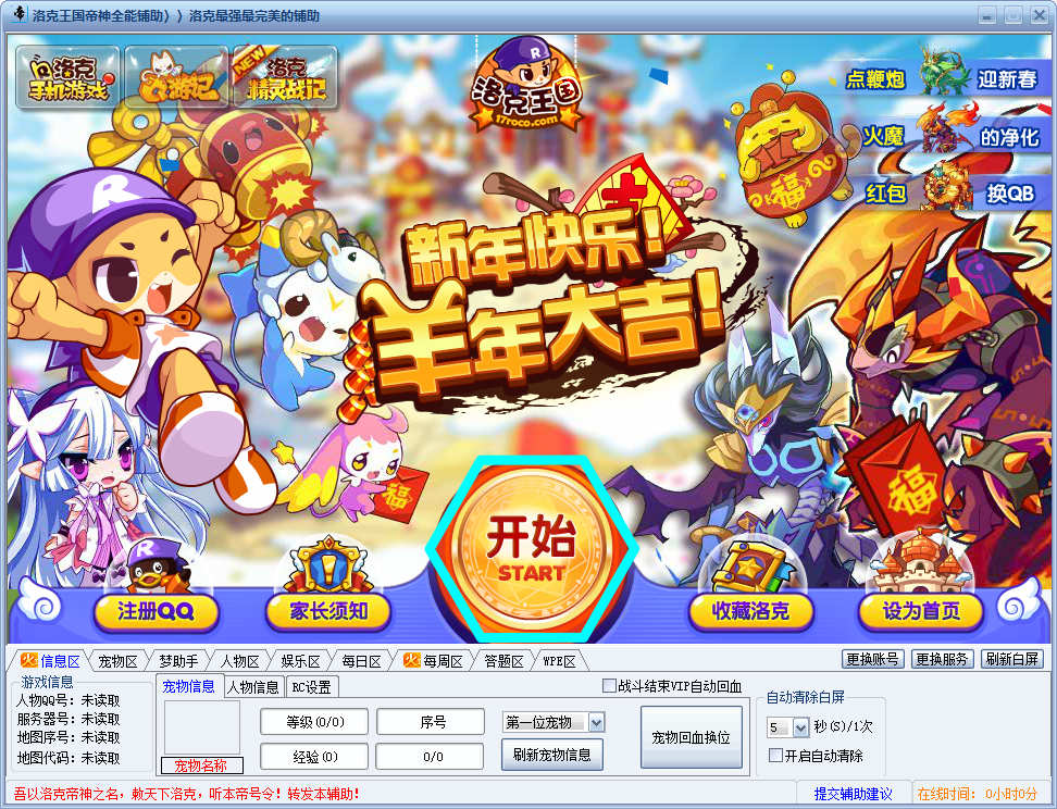 洛克王国什么挂刷级最快_洛克王国哪个挂最好用_洛克王国外i挂1分钟100级