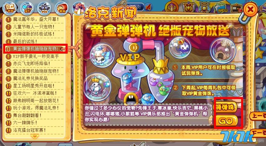 洛克王国外i挂1分钟100级_洛克王国什么挂刷级最快_洛克王国哪个挂最好用