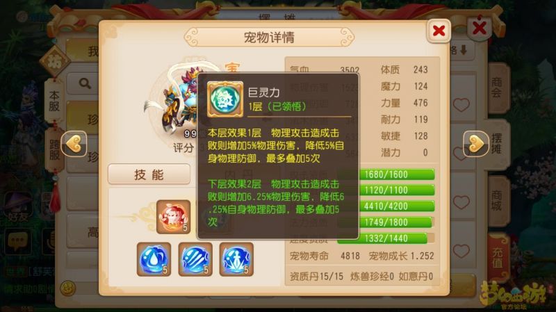 血宠有必要打高级内丹_梦幻西游2血攻打什么高级内丹_血宠用什么高级内丹