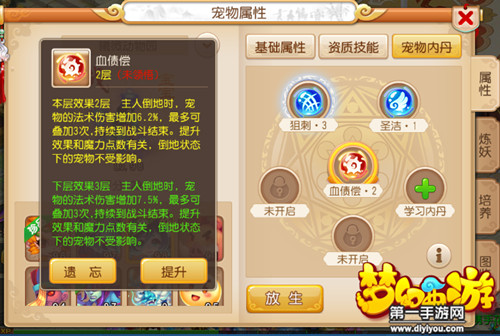 血宠有必要打高级内丹_血宠用什么高级内丹_梦幻西游2血攻打什么高级内丹