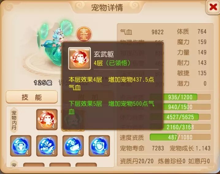 血宠有必要打高级内丹_血宠用什么高级内丹_梦幻西游2血攻打什么高级内丹