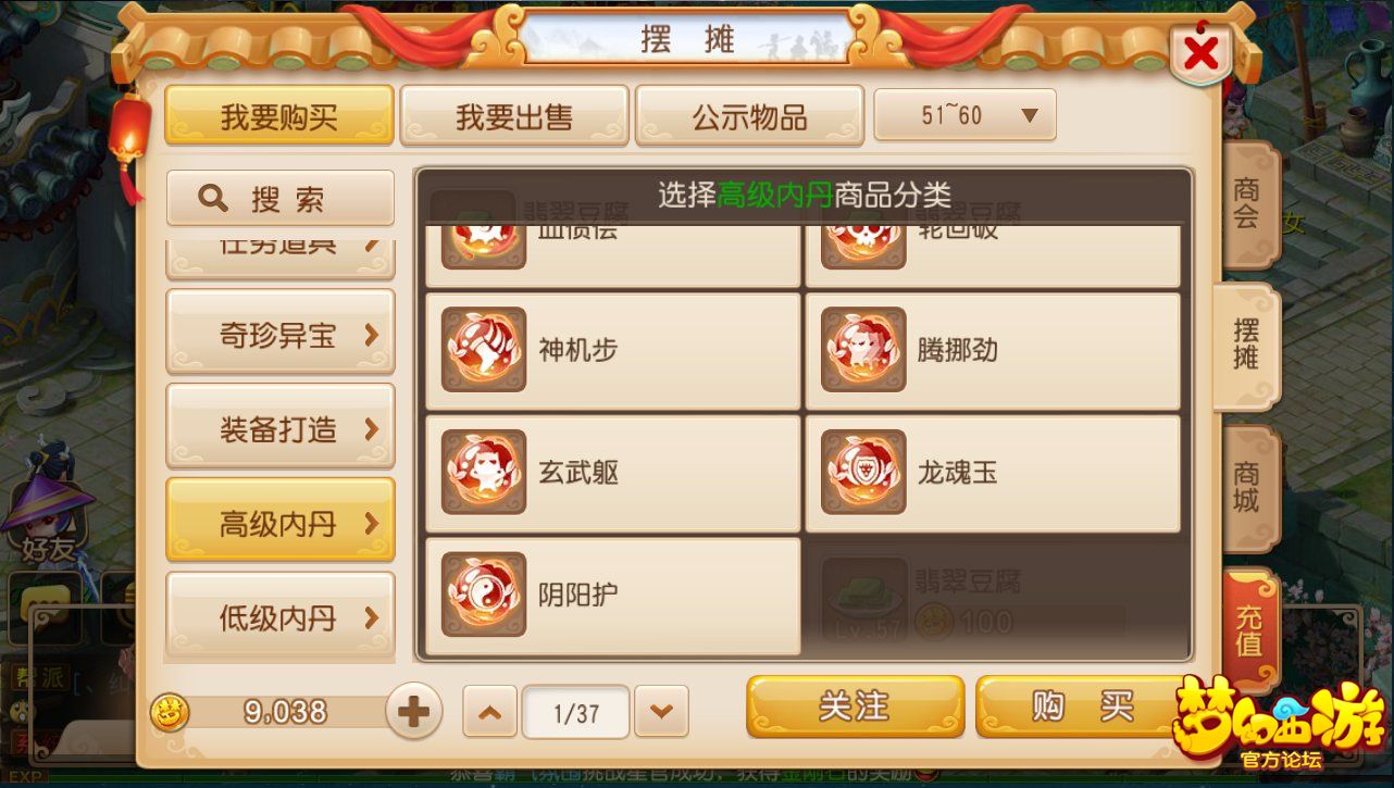 梦幻西游2血攻打什么高级内丹_血宠有必要打高级内丹_血宠用什么高级内丹
