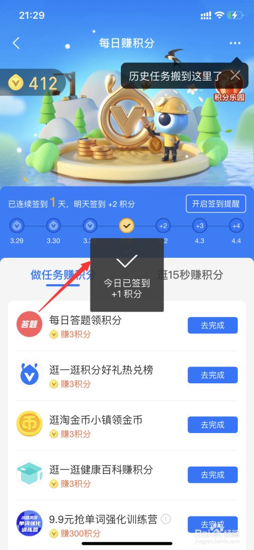 蛋蛋赚钱_赚蛋蛋下载_蛋蛋赚真的可以提现么