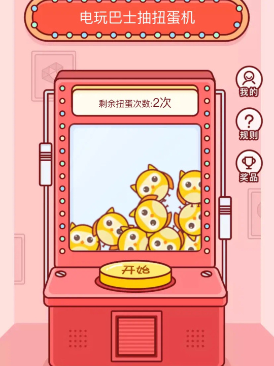 电玩巴士游戏app_巴士电玩城下载安装_电玩巴士游戏怎么下载