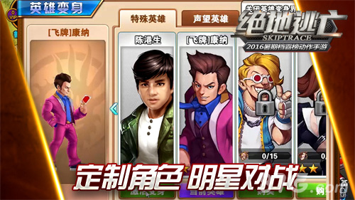 游戏明星大乱斗手游_游戏明星大乱斗4_明星乱斗下载