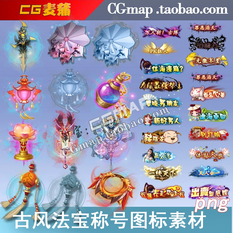 古风app图标_古风游戏图标_图标古风游戏怎么弄