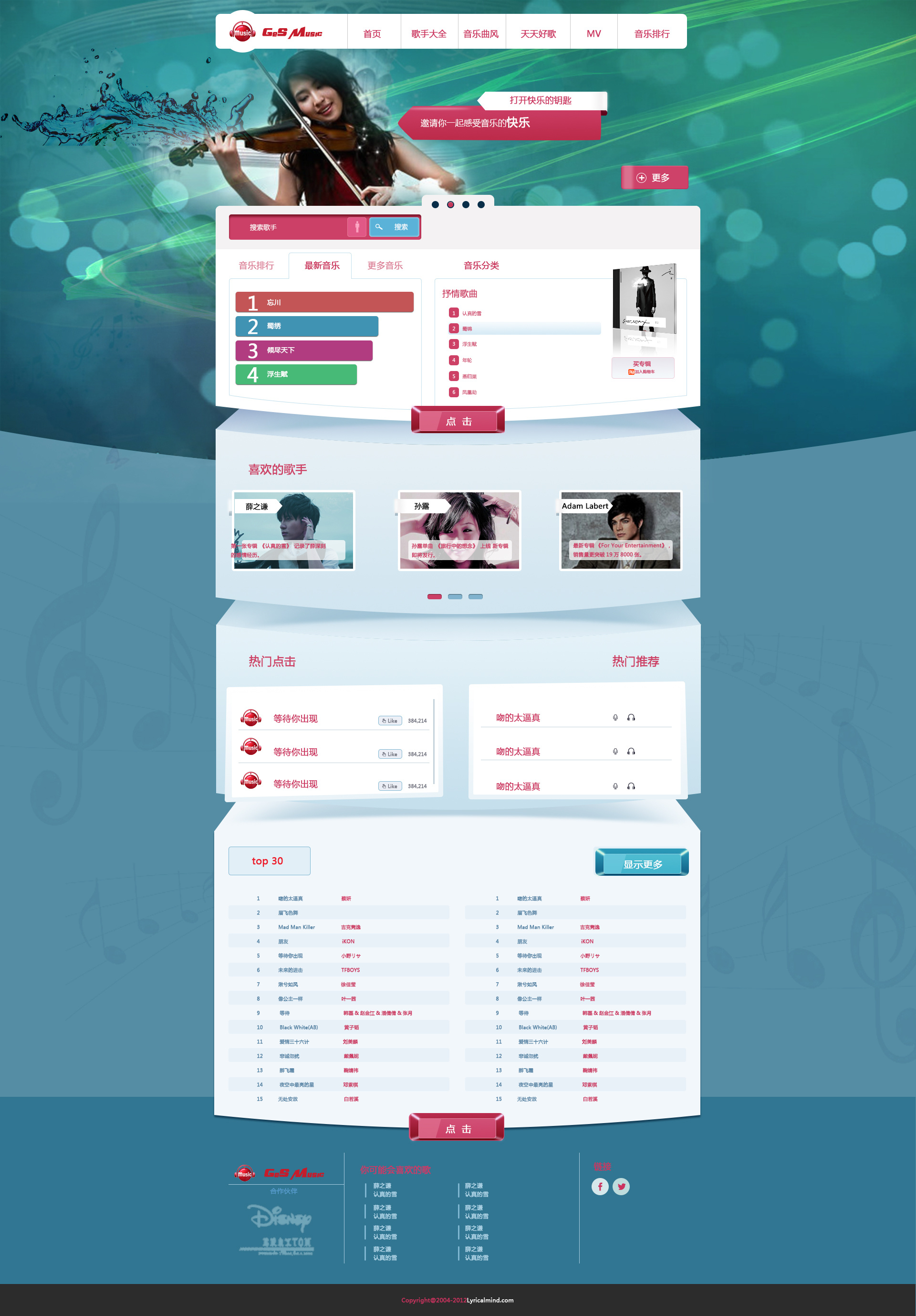 网页游戏音乐_网页音乐游戏代码_网页音乐游戏初音