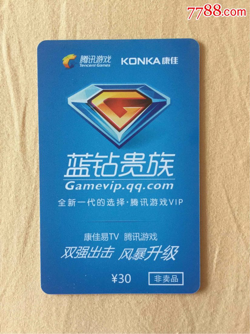 四人地主怎么打_qq大厅四人斗地主豪华版蓝钻冲年费有什么东西可以领_四人地主规则及玩法