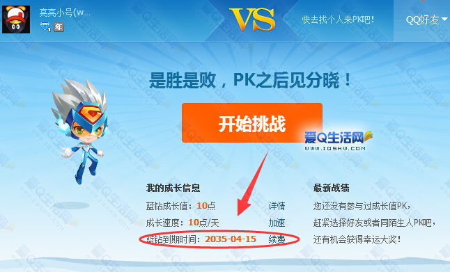 四人地主规则及玩法_qq大厅四人斗地主豪华版蓝钻冲年费有什么东西可以领_四人地主怎么打