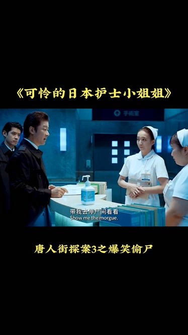 强奸极品美女护士_黄片《强奸小护士》_日本美女护士被医生的病人强奸