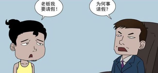 狂扁老板_狂扁老板2下载_男人逆袭记痛扁老板