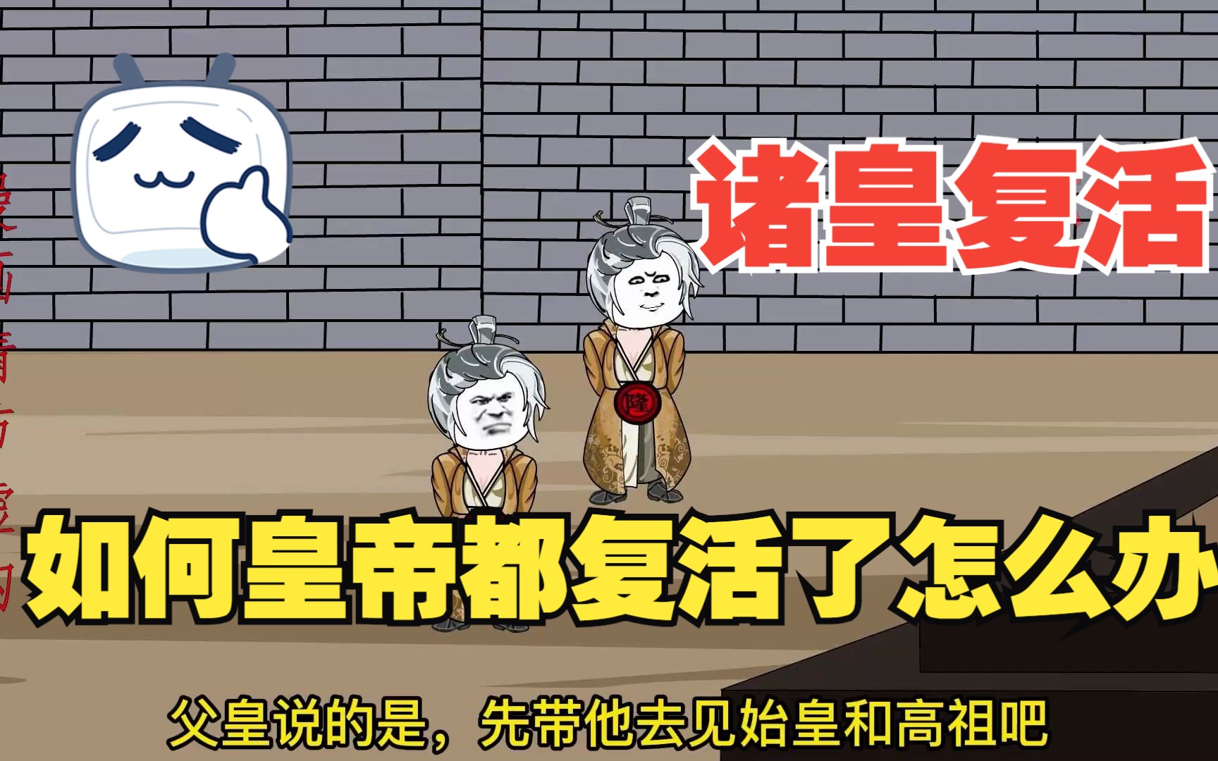 汉朝皇帝列表皇帝名字_上古卷轴5复活皇帝_复活的皇帝