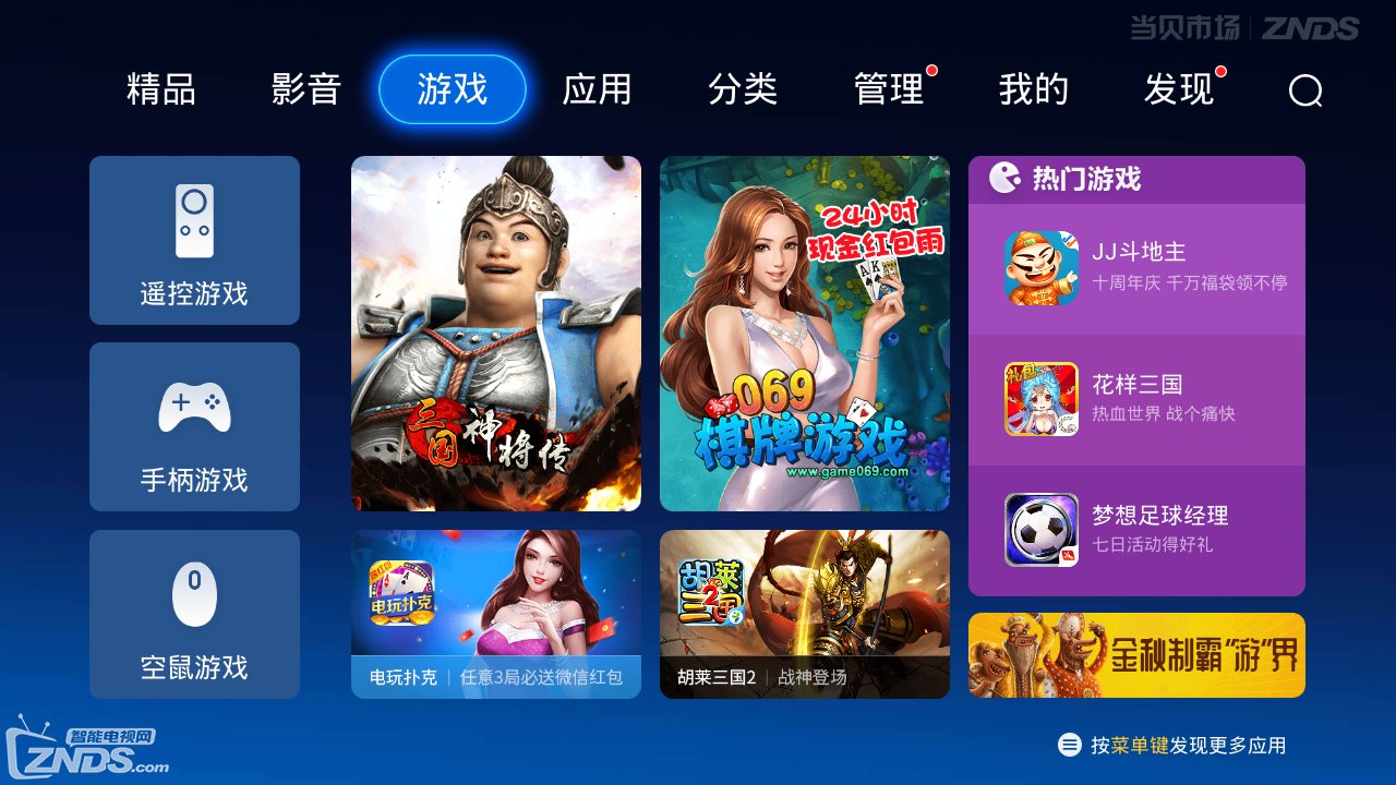 下载快玩手游_下载快玩_在哪下载快玩