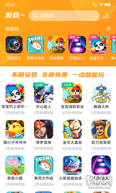 在哪下载快玩_下载快玩手游_下载快玩