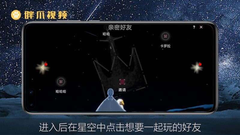 星空启动视频_星空模拟器如何使用_游民星空游戏启动器
