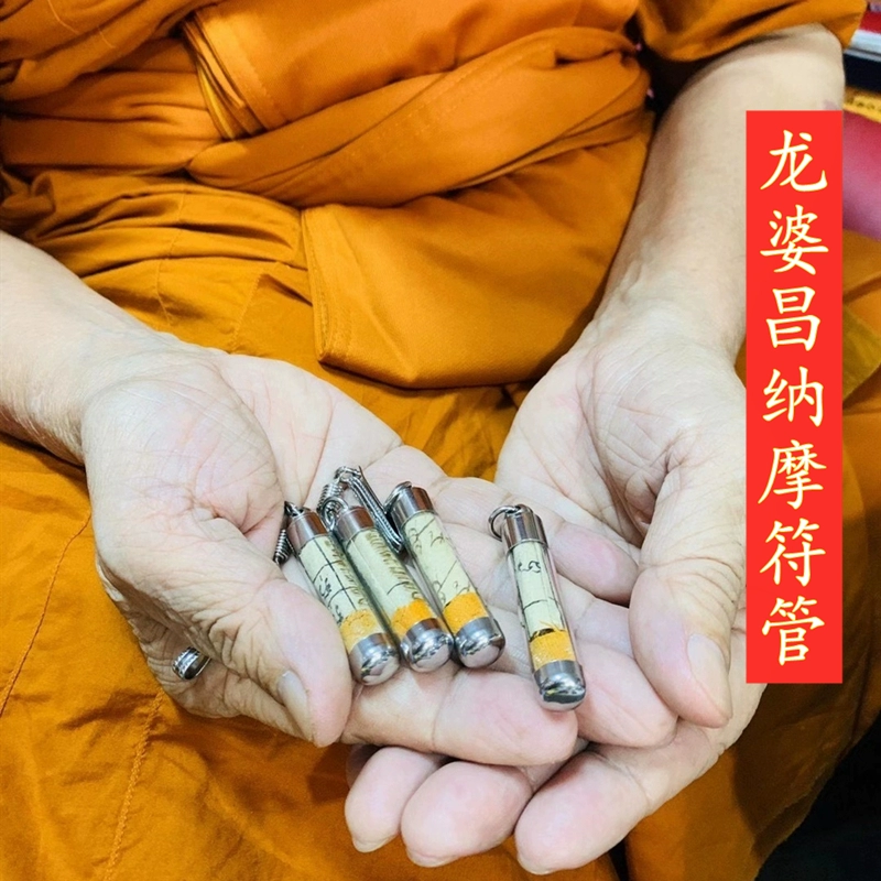 泰国符管的功效与禁忌_泰国符管图片_泰国符管有效果吗