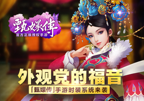 橙光游戏甄嬛传华妃重生小产_甄嬛传华妃重生游戏_重生甄嬛传华妃游戏小说