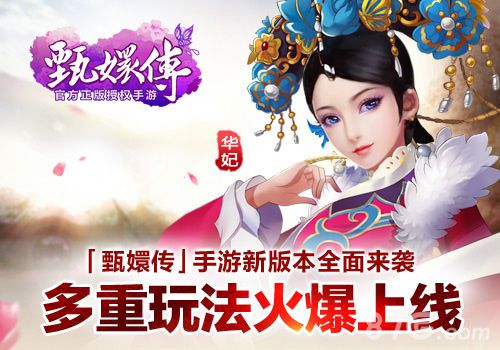 重生甄嬛传华妃游戏小说_橙光游戏甄嬛传华妃重生小产_甄嬛传华妃重生游戏