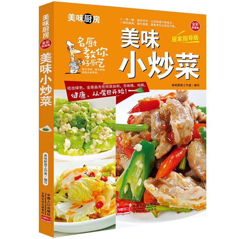 做菜游戏_双人合作厨房做菜游戏_奶奶教我做菜游戏