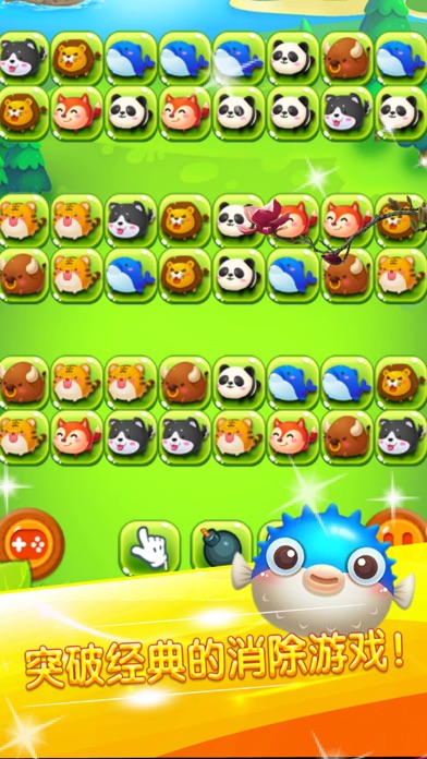 宠物连连看3.1下载_宠物连连看下载3.1.2_宠物连连看下载3.1版